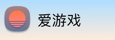 爱游戏 官方平台